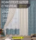 Фото превью товара - #0
