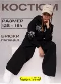 Фото превью товара - #0