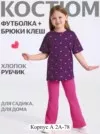 Фото превью товара - #1