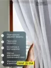 Фото превью товара - #0